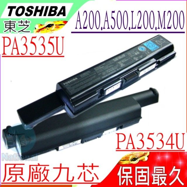 TOSHIBA 東芝  A200 電池(原廠)-A205,A210,A215,A500,M200,M205,A300,L200,L300,L500,L500D,L505,L505D,L550,L555,L555D,Pro A200,A210,M200,M205,L450,L455,L455D,A300,L200,L300,L305,L305D,PA3533U-1BAS,PA3533U-1BRS,PA3534U-1BAS,PA3534U-1BRS,PA3535U-1BAS,PA3535U-1BRS