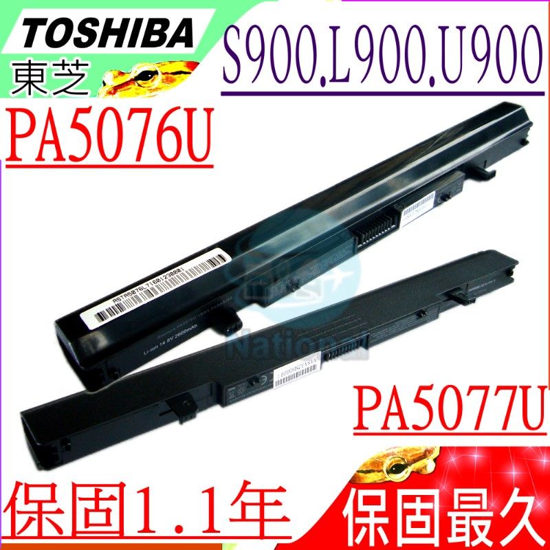 TOSHIBA 東芝 電池(保固更久)- U900, U940, U945, U945D, U950,U950D  L900, L950, L950D, L955, L955D S900,S950,S955,S955D S900D,S950D PA5076U-1BRS,PA5076U-1BAS PA5077U-1BRS,PABAS268,PABAS269  4ICR1965-1,電池