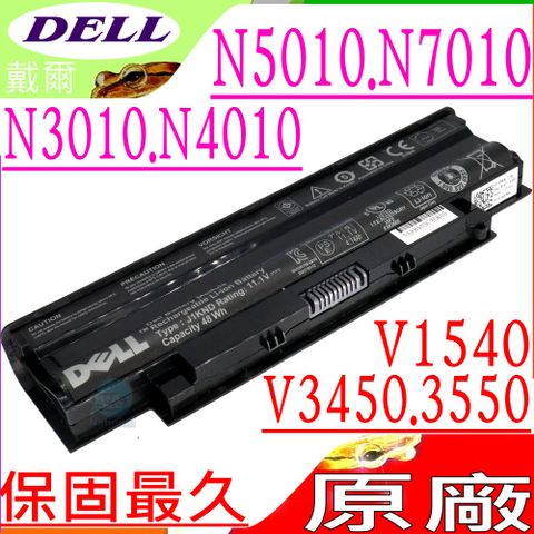 DELL J1KND 電池 適用戴爾-INSPIRON M4110,M5040,M5110,M7110,M511R M411R,N5050,N4110,N4120