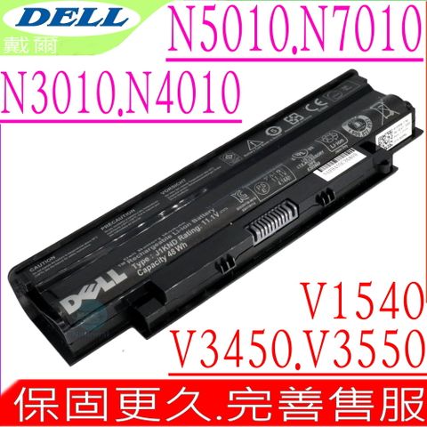 DELL 戴爾 J1KND 電池 適用-INSPIRON M4110,M5040,M5110,M7110,M511R M411R,N5050,N4110,N4120