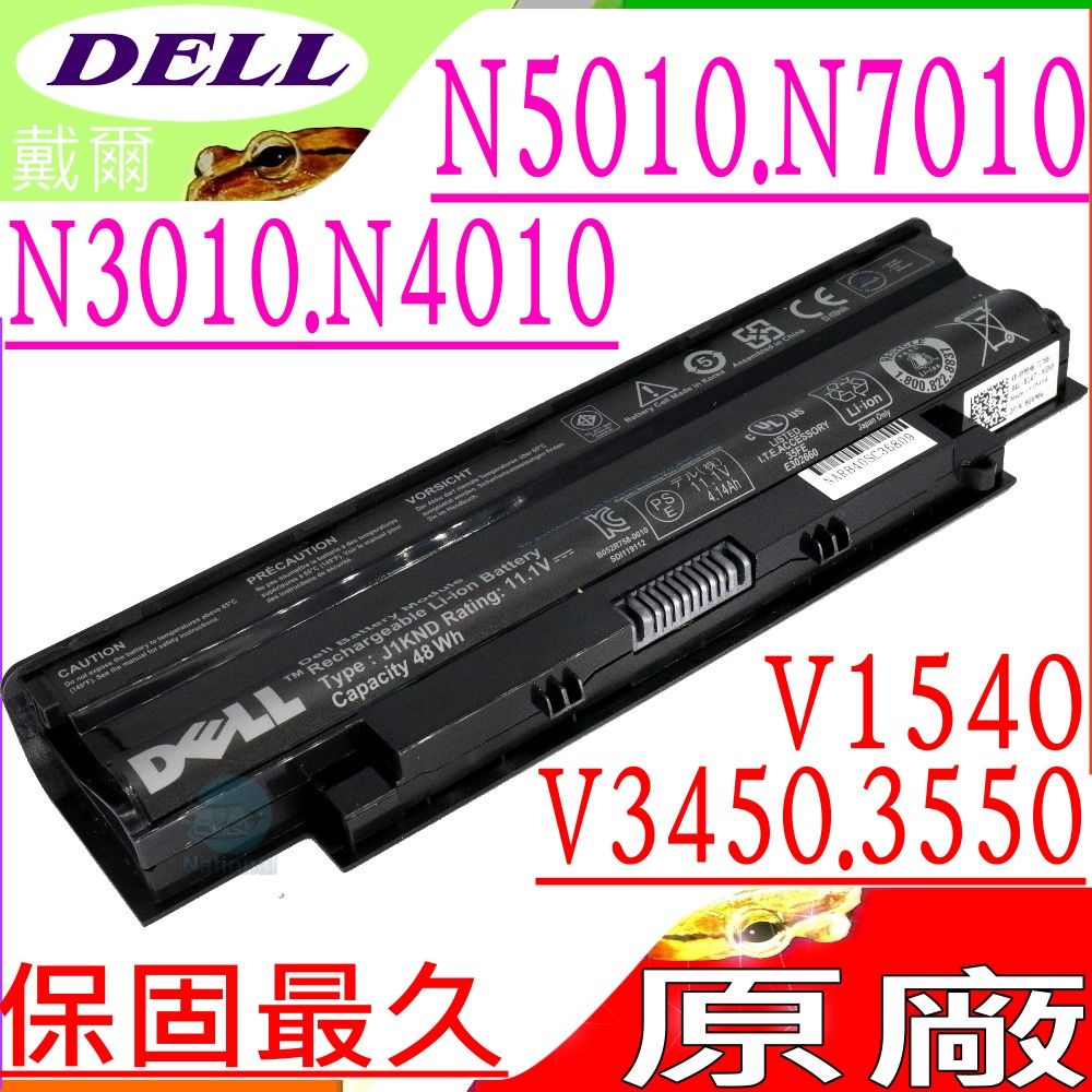 DELL 戴爾  J1KND 電池 適用-VOSTRO 1440,1450,1540,1550,3450,3550,3555,3750,9T48V