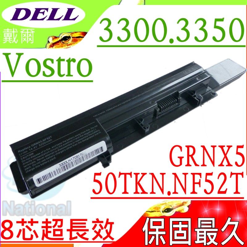 DELL 戴爾  V3300 電池 適用  ,Vostro 3300,3350,GRNX5,50TKN,NF52T,07W5X0,7W5X09C,451-11354,451-11544, 312-1007,0XXDG0,451-11355