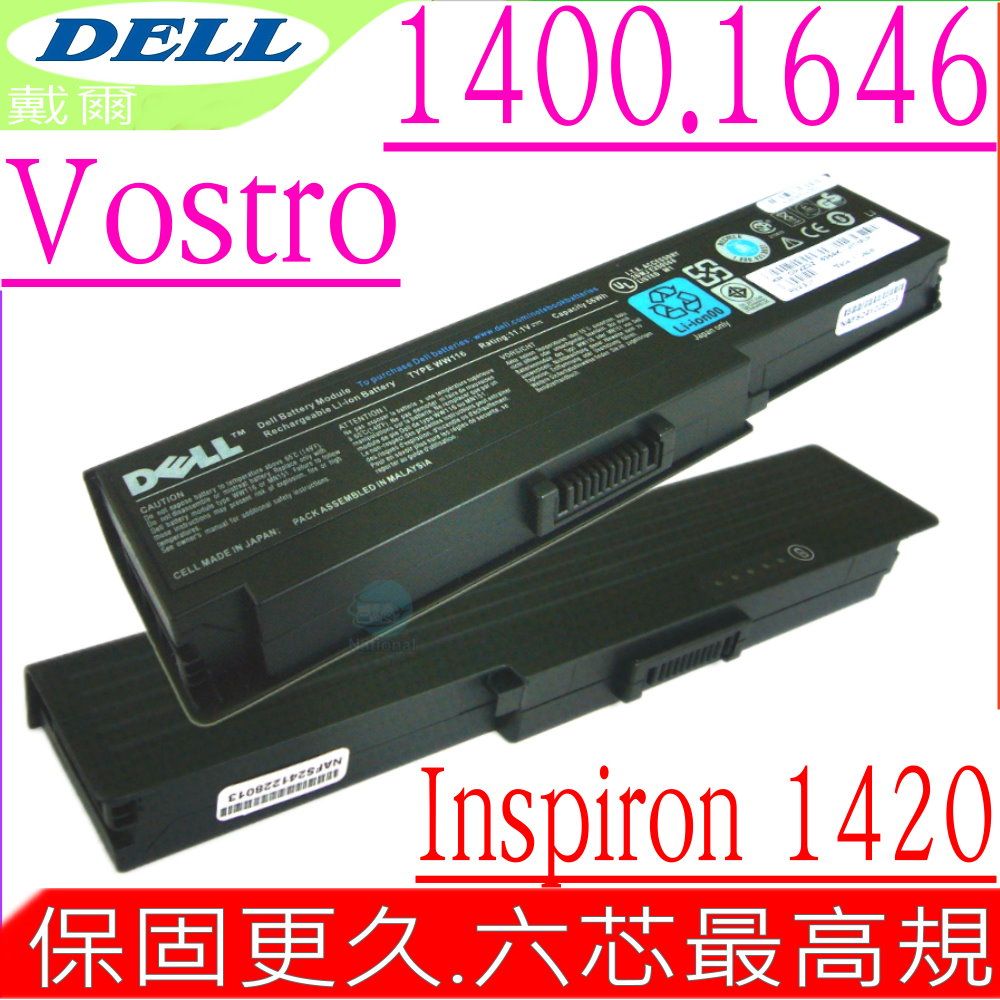 DELL 戴爾  WW116 電池 適用-INSPIRON 1400,1420,1646,MN151 WW116,PR693,FT080,MN154,FT095