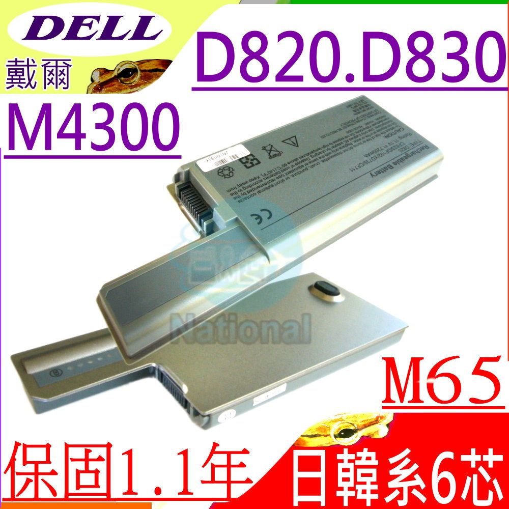 DELL 戴爾  D820 適用 電池 -Latitude D820,D830,D531,D531N, Precision M65,M4300,CF623, YD623, CF704, CF711, DF249 312-0393,DF249, CF623, YD624,XD736, OM787, DF192, 312-0537, 0HR048 312-0538, CF623, 0MM160