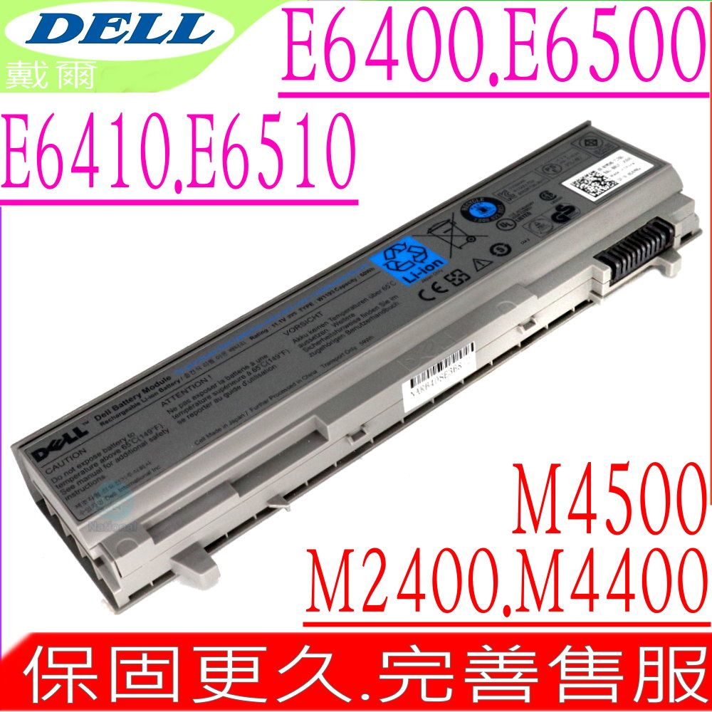 DELL 戴爾  W1193 電池 適用-PRECISION M2400,M4400,M4500,M6400,CP294,CP296,N970C,NM631