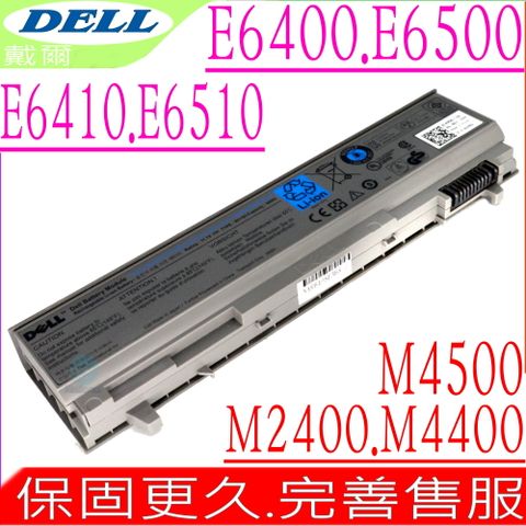 DELL 戴爾 W1193 電池 適用-PRECISION M2400,M4400,M4500,M6400,CP294,CP296,N970C,NM631