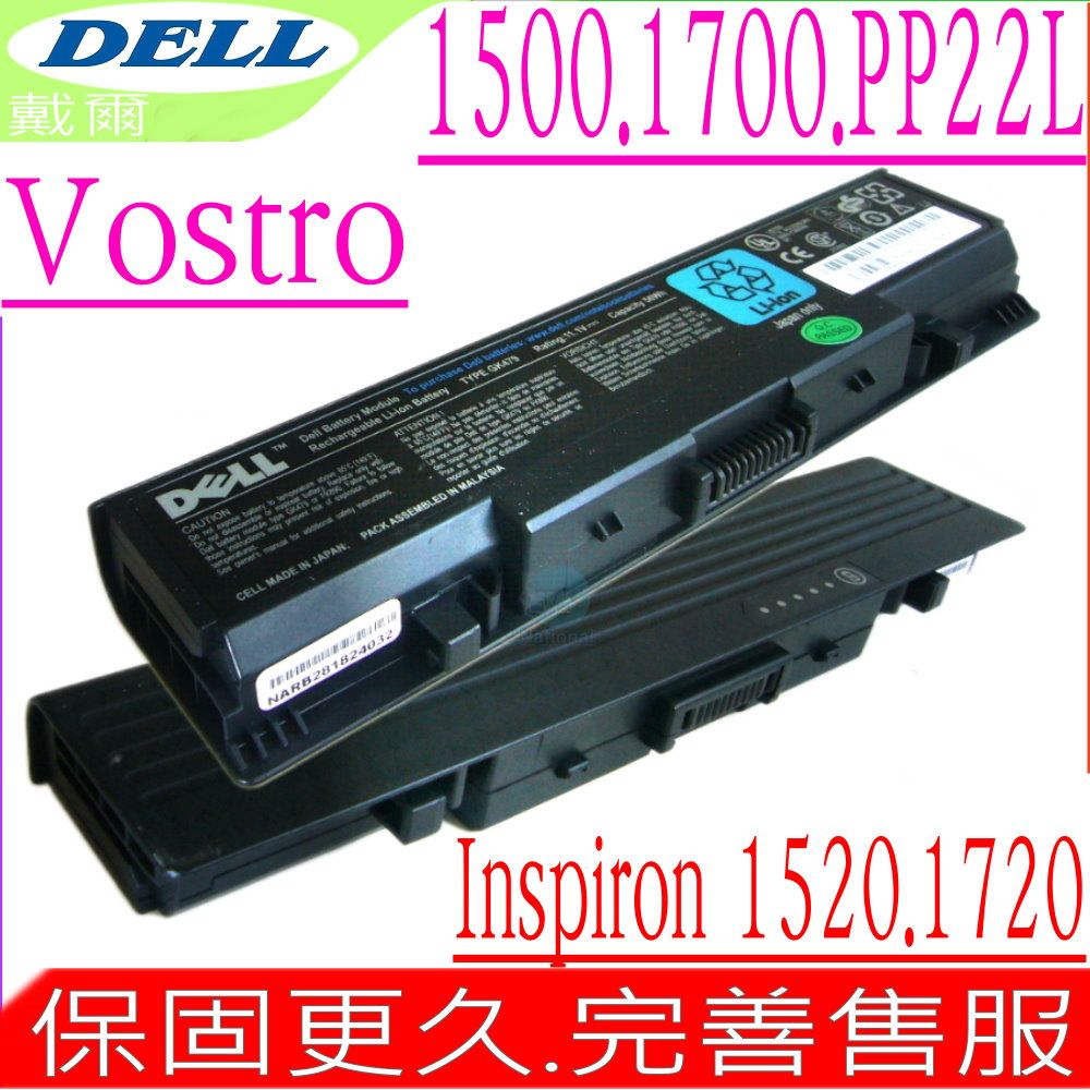 DELL 戴爾  GK479 電池 適用-INSPIRON 1520,1521,1720,1721,E1520,GK479,FK890,NR239,312-0590,312-0594