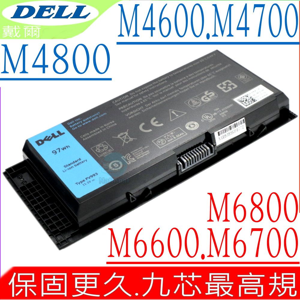 DELL 戴爾  FV993 電池適用 - Precision Mobile WorkStations M4600,M4700,M6600,M6700,M4800,3DJH7,97KRM,9GP08,T3NT1,PG6RC,R7PND,0TN1K5,312-1176,312-1177,312-1178, N71FM GXMW9