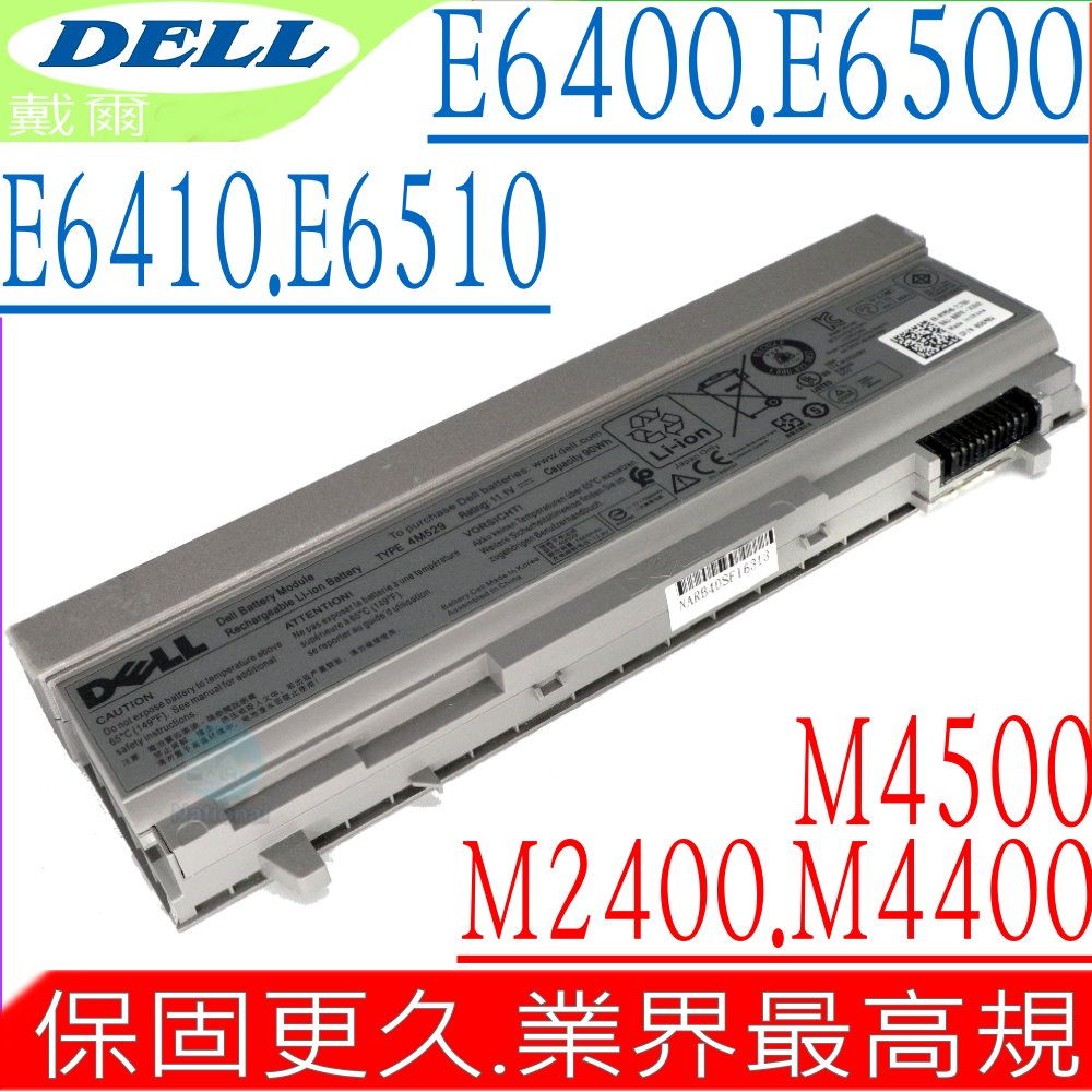 DELL 戴爾  4M529 電池 適用 -LATITUDE E6400,E6410,E6500,E6510,MP307,MP303,PT434