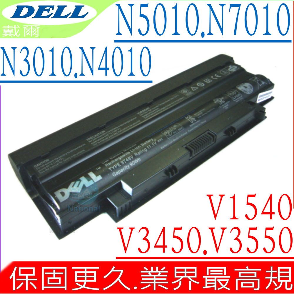 DELL 戴爾  J1KND 電池 適用 -N3010 13R,14R,15R,17R,N4010D,N5010R,N5011, N5020,N5030,N7010R