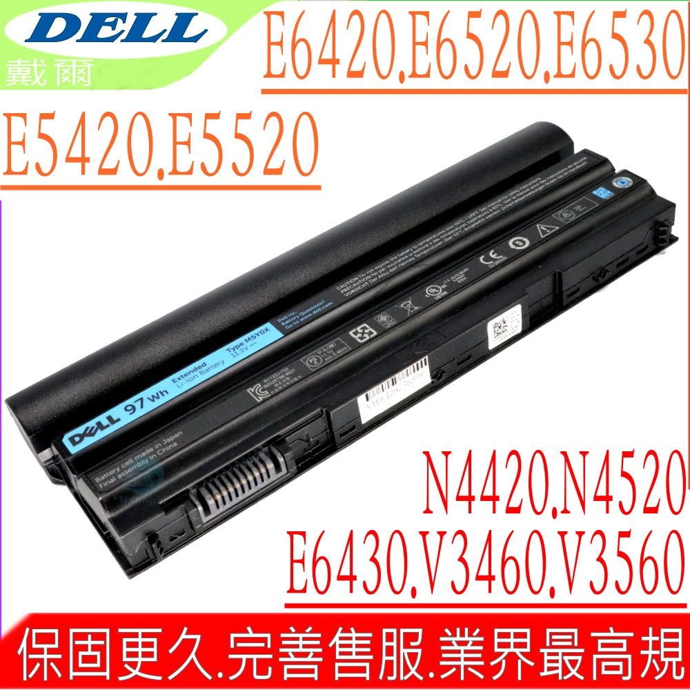 DELL 戴爾  M5Y0X 電池 適用 - E5420,E5220,E5520,E5530,E5430,E6420,E6520,E6530,E5421,E6430 M5Y0X N4420 N4520 N4720 N5420 N5720 N7420 N7520 N7720 Audi A4 A5 S5 PRRRF V3460 V3560 N3X1D  KJ321N,HXVW,PRRRF,T54F3,T54FJ