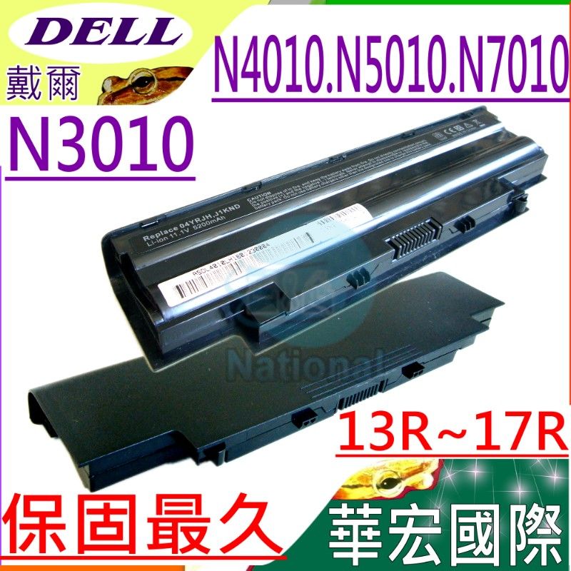 DELL 戴爾  N4010 電池 適用    N4010, N5010, N7010, N5110, N4050  N4010D,N4010D,N4010R, N4011, N4040  N4110,N5110,N3010,N3010d, N3010r  N3110,N5110,N5030, N5030d, N5030r, N5040, N5050  N7010,N7010d, N7010r, N7110, 4T7JN,J1KND