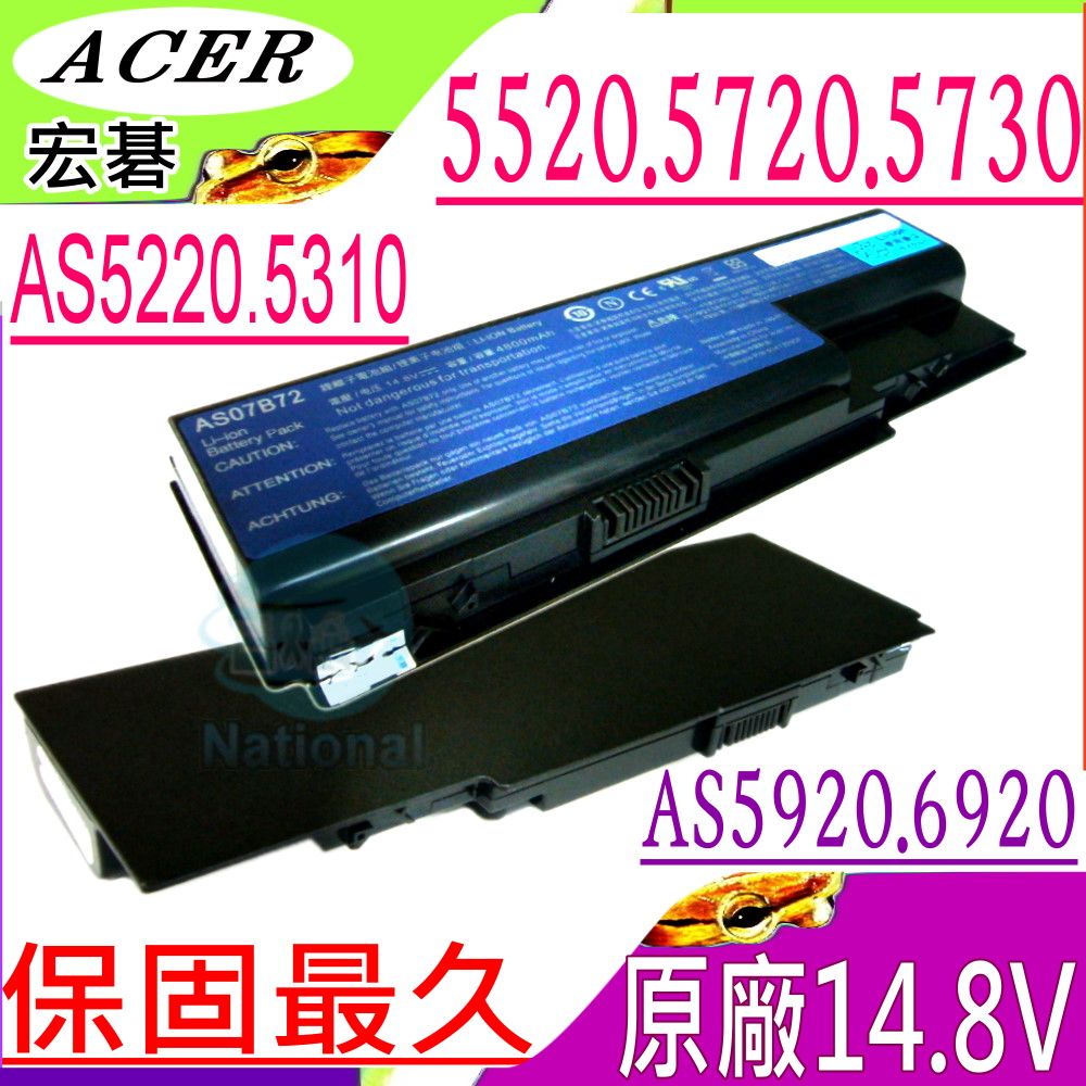 ACER 宏碁 電池(原裝/71WH)- AS7320G AS7520,AS7720ZG,AS8920 AS07B52,AS07B71,AS07B72,AS07B51,AS07B52