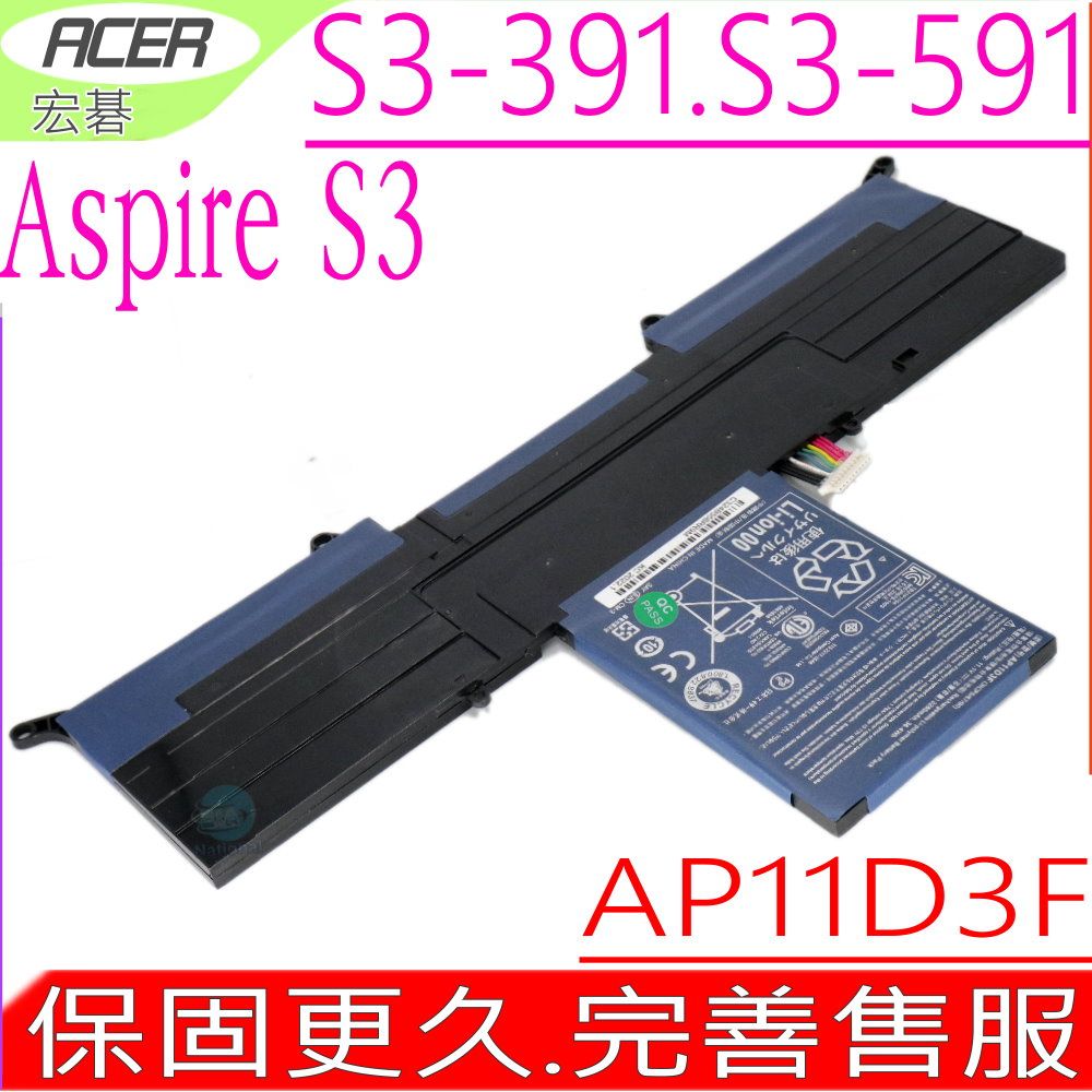 ACER 宏碁  AP11D3F AP11D4F 電池  Ultrabook S3 13.3吋 Aspire S3 S3-391 S3-951 MS2346 S3-951-2464G24iss S3-951-2464G34iss S3-951-6464 S3-951-6646 3ICP5/65/88 3ICP5/67/90