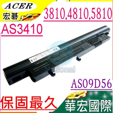 ACER 電池(保固更久) –宏碁 Aspire 3410,3810,4810,5810,8371,AS3410,AS3810,AS5810,AS8371,AS09D31,AS09D34,AS09F34,AS09D36, AS09D51, AS09D41, AS09D56, AS09D70, AS09D71, AS09D73, AS09D75, 934T2013F, 934T4070H, 934T2014F,