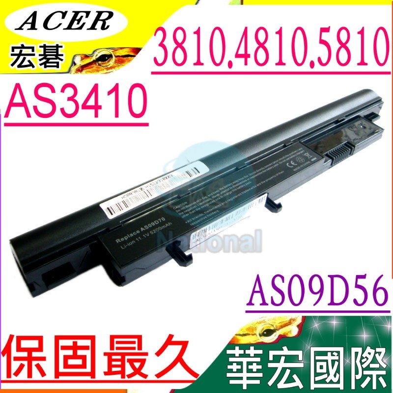 ACER 宏碁 AS09D73 AS09F34 AS09D81電池 Aspire AS Timeline 5810 5810T 5810TG 5810TZ 5810TZG eMachines E628