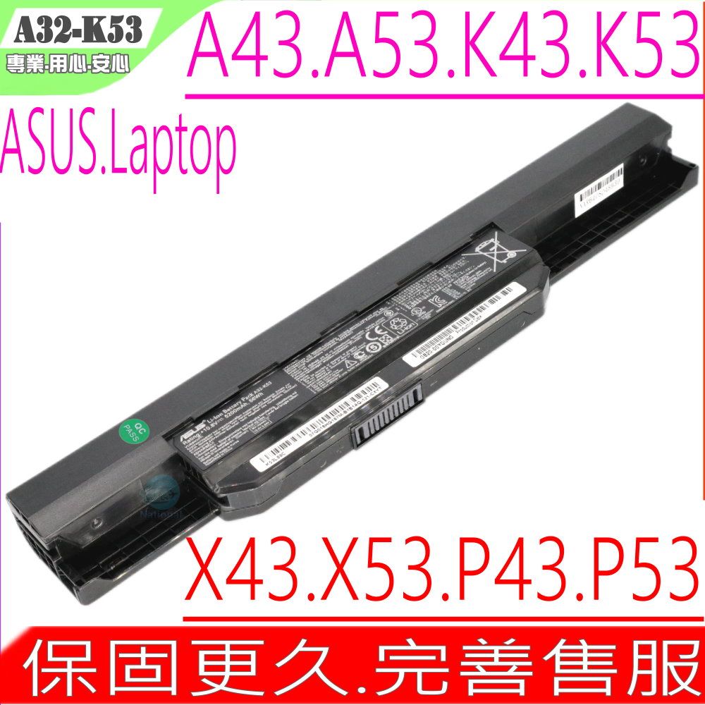 ASUS 華碩 A32-K53 電池適用(保固更久)   A43,A53,A83,K43,K53,K54,K84,P43,P53,PRO4J,X43,X44,X53,X54,X84系列,A53JB,A53JC,A53JE,A53JH,A53JQ,A53JR,A53JT,A53JU,A53S,A53SD,A53SJ,A53SV,A42-K53,A43EI241SV-SL,