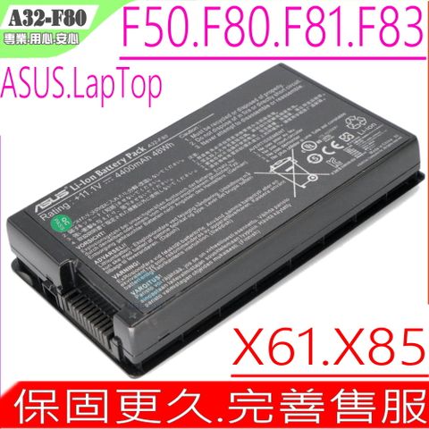 ASUS 華碩 A32-F80 電池適用(保固更久)   X61,X61W X61S,X61GX,X61SL,X61Z,X80,X80LE,X80N,X85,X85C,X85SE(黑)