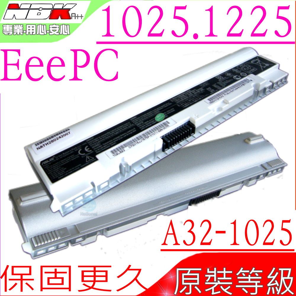 ASUS 華碩  A32-1025 電池適用(保固更久)  EeePC 1025,1025C,1025E,1025CE,1225,1225B,1225C,R052,R052C,R052CE,A31-1025(超長效)