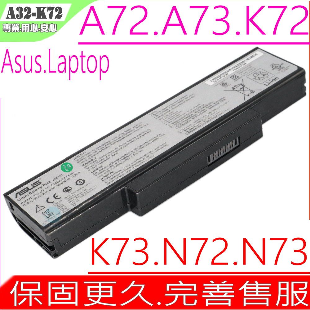 ASUS 華碩 A32-K72 電池適用(保固更久)    A72,A72DR A72FR-XT1,A72JK,A72JR A72JT,70-NXH1B1000Z,A32-K72