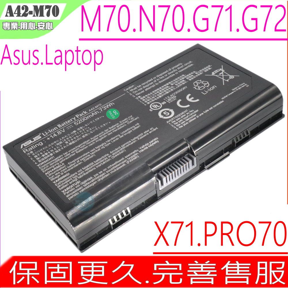 ASUS 華碩  A42-M70  電池適用(保固更久)  PRO70,PRO70C,PRO70D,PRO70SV,PRO72A,PRO72J,PRO72Q PRO73SR,PRO75,PRO75VN,PRO76