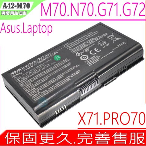 ASUS 華碩 A42-M70  電池適用(保固更久)  PRO70,PRO70C,PRO70D,PRO70SV,PRO72A,PRO72J,PRO72Q PRO73SR,PRO75,PRO75VN,PRO76