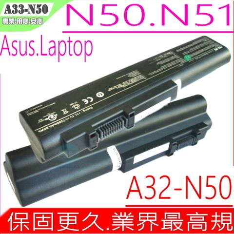 ASUS A32-N50 電池適用(保固更久) 華碩 A33-N50,N50,N50VC,N50VN,N51,A32-N50 (最高規)