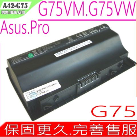 ASUS A42-G75 電池適用(保固更久) 華碩 G75,G75V,G75VM,G75VW,G75VX,G75 3D,G75V 3D,G75VM 3D,G75VW 3D,G75VX 3D系列