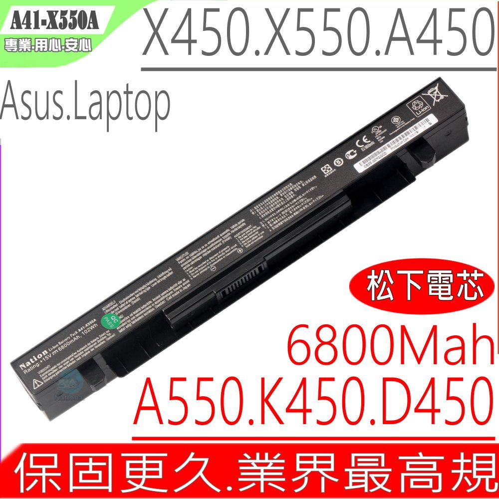 ASUS 華碩 A41-X550A 電池(松下電芯) 適用   A41-X550,A450,A550,D452,D550,D551,D552,E450,E550,F450,F452,A41-X550 X550 X550J X550C X550L X550JD X550JK X550JX X550V X550VB X550VC X550VX X552V X552M X552E F550