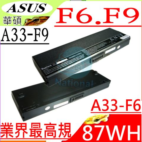 ASUS電池(最高規/87WH)-華碩 F6,F6E,F6A,F6K,F6K54S-SL,F6K233E-SL,F6S,PRO60VE,F9,F9DC,F9E,F9F,F9J,F9S,A32-F6,A32-F9,A31-F9,A33-F9,A32-T13,NER1B1000Y,NER1B2000Y,NER1B3000Y,90-NER1B1000Y,90-NER1B2000Y,(9芯)
