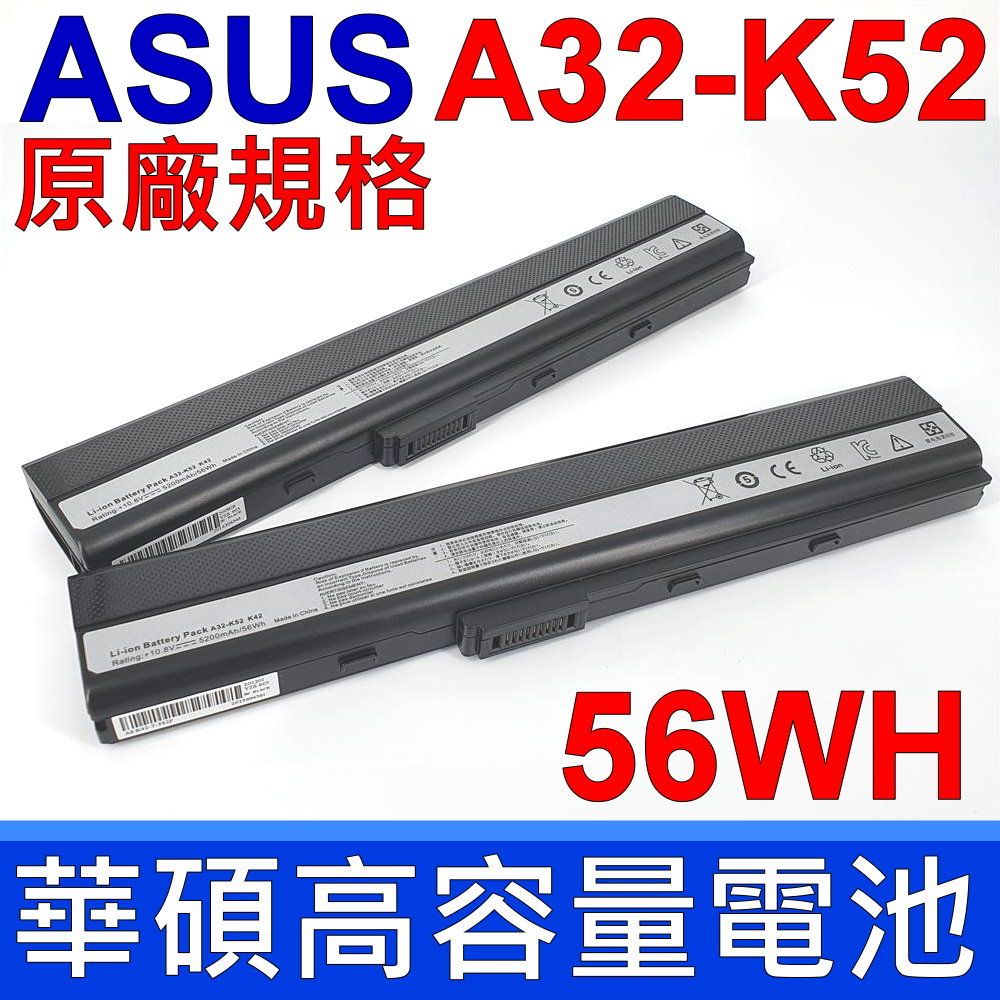 ASUS 華碩 日系電芯A32-K52高容量電池  PRO8C,PRO5I,PRO8FJ,PRO8FE, PRO8FEI,PRO8F,PRO8FF,P82, F85,F86,P42,P42E,P42EI,P42EP, P42F,P42J,P42JC, A32-k52,A42-K52,A31-k52,A41-k53.