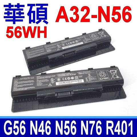 ASUS 華碩 6芯 高品質 A32-N56 電池 G56 G56J G56JK G56JR ROG-G56 ROG-G56J ROG-G56JK
