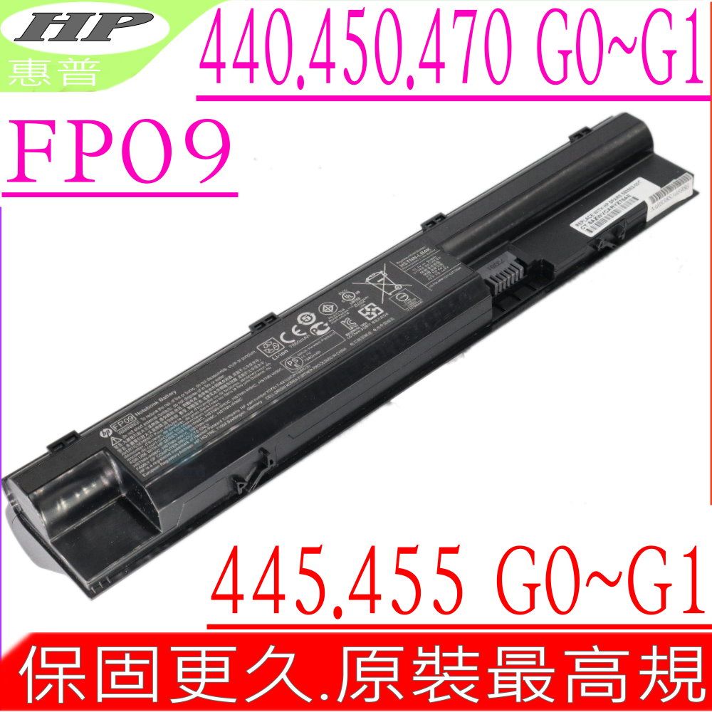 HP 惠普  FP09 電池 適用 Compaq Probook 440 G0 440 G1 445 G0 445 G1 450 G0 450 G1 455 G0 455 G1 470 G0 470 G1 470 G2 HSTNN-W94C HSTNN-W95C,HSTNN-W96C HSTNN-W97C HSTNN-W98C HSTNN-LB4J HSTNN-LB4K HSTNN-W92C HSTNN-W93C FP06 九芯規格