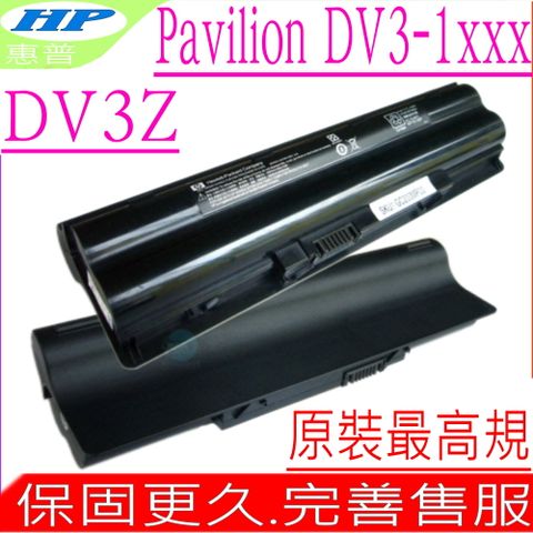 HP 惠普 電池 適用 -PAVILION DV3-1000,DV3-1001TX,DV3-1051,DV3-1075CA,DV3-1253NR,DV3Z-1000