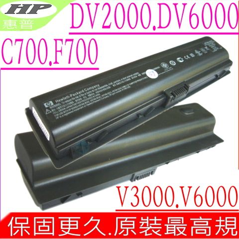 HP 電池 適用 HSTNN-DB32,Pavilion dv2000~dv2900系列,dv6000~dv6700系列,(dv6700 Thrive (特別版)不適用),Presario v3000~v3700系列,v6000~v6600,c700系列,HSTNN-IB42,EV088AA,HSTNN-LB42