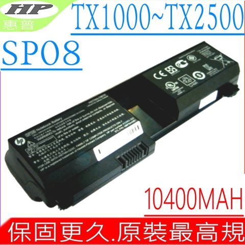 HP 惠普 電池 適用 -TX1400,TX2600,TX2-1000,TX2-1100,TX2-1200,TX2-1300,HSTNN-OB41,HSTNN-UB37