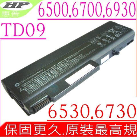 HP 電池 適用 -TD09,Compaq 6500b,6530b,6530S,6535b,6700b,6730b,6735b,6736b,6930p,6440b,6445b,6540b,6545b系列,EliteBook 8440p,XS195PA系列,TD06,HSTNN-I44C,HSTNN-I45C,