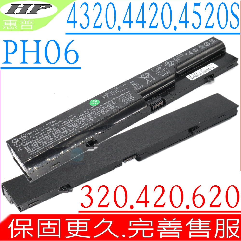 HP 惠普  電池 適用 -4320S,4321S 4320T,4420S,4421S,4520S,4520,4320,HSTNN-IB1A,HSTNN-CB1A