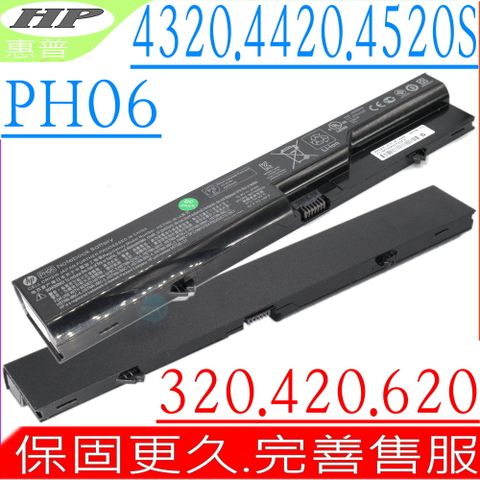 HP 惠普 電池 適用- PH06,ProBook 4000 Series,ProBook 4320s,4321s,4325s,4326s,4420s,4421s,4425s,4520s,4525s,HSTNN-IB1A,HSTNN-CB1A,HSTNN-DB1A,HSTNN-LB1A,HSTNN-Q78C,HSTNN-Q78C-3,PH09,HSTNN-I85C-4,HSTNN-I85C-5,HSTNN-W80C,