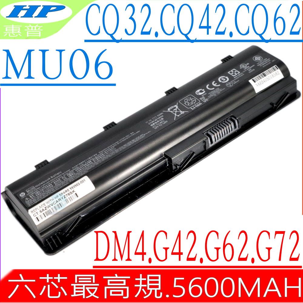 HP 惠普 COMPAQ MU06 電池 適用  CQ61,G72,DM4-2000,DM4-3000,G4-1000,G4-1100,G4-1200,G4t,G6-1000,G6-1100,G6-1200,G6-1b,G7-1000,G7t,CQ42-300, Envy 430,431,435,436,631,635,450, 240 G1,245 G0,245 G1,246 G1,246 G2,250 G1,255 G1,Presario CQ43,