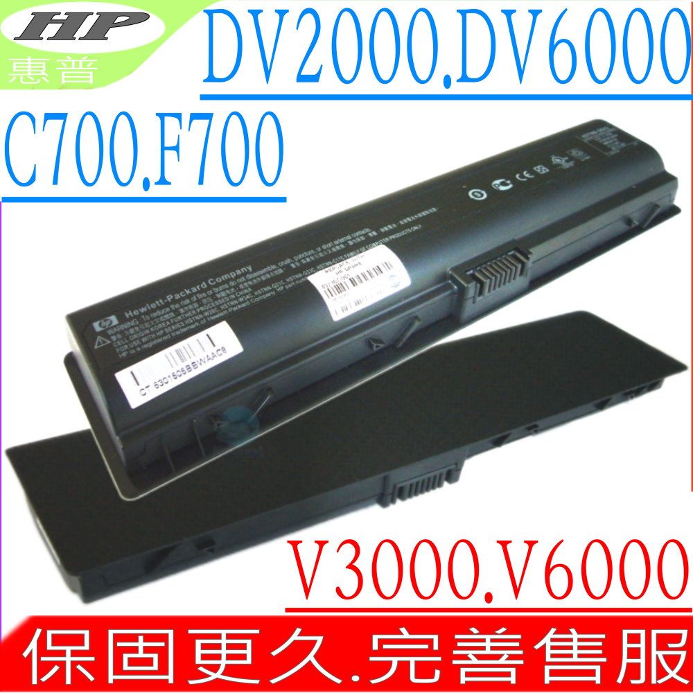 HP 惠普  HSTNN-LB42 電池 適用  Pavilion dv2000~dv2900系列,dv6000~dv6700系列(dv6700 Thrive (特別版)不適用),Presario v3000~v3700系列,v6000~v6600系列,c700系列,HSTNN-IB42,EV089AA,411462-421,HSTNN-LB31,