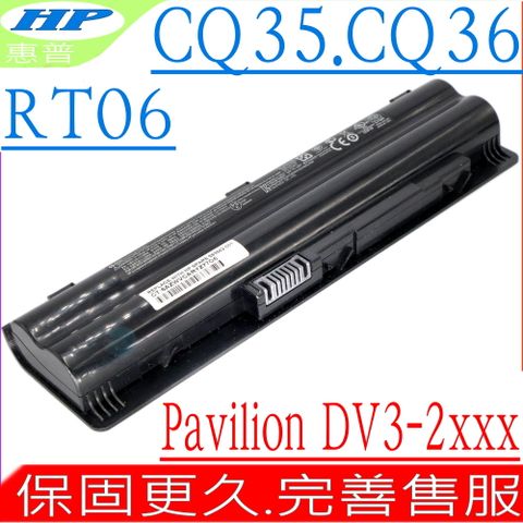 HP 惠普 電池 適用  DV3-2000,DV3-2100,DV3-2010TX,DV3-2005,DV3Z,DV3-2050EO,HSTNN-DB95