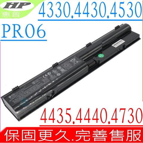 HP 惠普 電池 適用 PR06,ProBook 4330S,4331S,4430S,4431S,4435S,4436S,4530s,4535s,4730s,HSTNN-I02C,HSTNN-I97C,