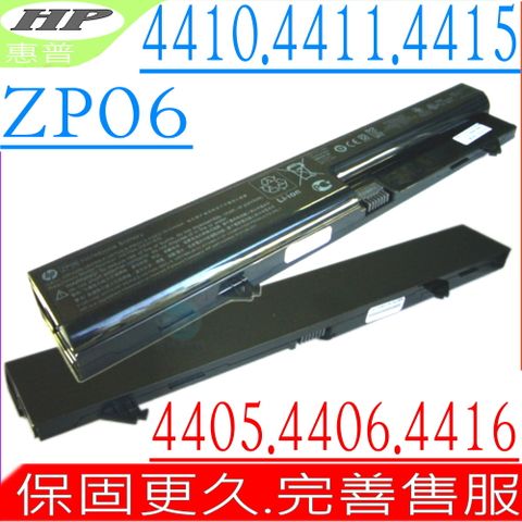 HP 惠普 電池 適用-COMPAQ ZP06,Probook 4405,4406,4410s,4411s,4415s,4416s,4416,4412s,4410,4418系列,HSTNN-DB90,HSTNN-I60C-4,HSTNN-I61C-4,HSTNN-I62C-7,