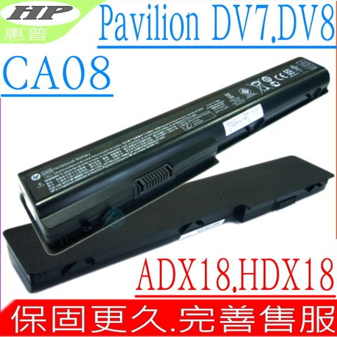 HP 電池 適用 GA08,Pavilion HDX18 Series,HDX18T-1000,HDX18T-1020,DV7,DV7T,DV7Z,DV7T-1000,DV7Z-1000,DV7-1000,DV7-1001,DV7-1002,DV7-1003,DV7-1020,DV7-1130,DV7-1134,DV7-1137,DV7-1150,DV7-1170,DV8,DV8-1000,DV8-1100,DV8-1200,DV8t,DV8t-1000系列