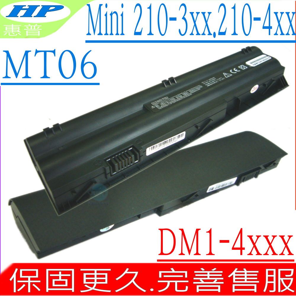 HP 惠普  電池 適用 - MINI 210-3000,110-4100,210-4000,210-4100,HSTNN-YB3A,HSTNN-1B3B,HSTNN-DB3B,MT06,MT03