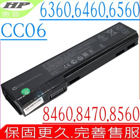 HP 惠普 電池 適用 - 6360B, 6460B, 6465, 6560B, 6565B, 6475B HSTNN-I90C,HSTNN-I91C,HSTNN-W81C, CC06, CC09