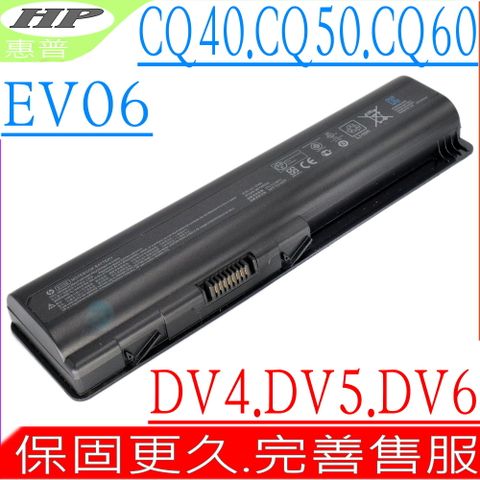 COMPAQ 電池 適用 惠普-PRESARIO CQ40,CQ45,HP CQ50,CQ60,CQ61,CQ70,CQ71,HP EV06