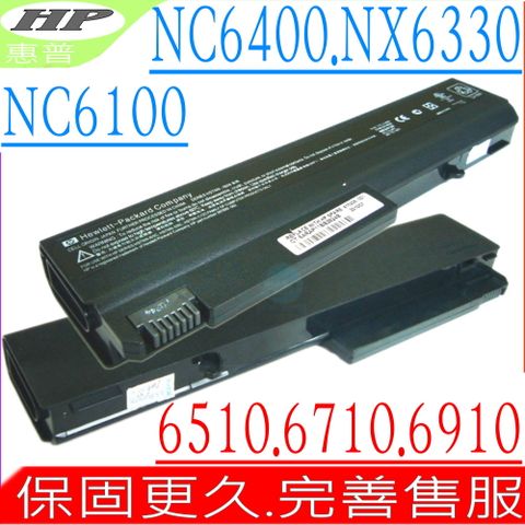 COMPAQ 電池 適用 -惠普 HP nc6100,nc6120,nc6220,nc6230,nc6400,nc6420,nc6430 系列,nx6110,nx6120,nx6125,nx6130,HSTNN-IB18,HSTNN-DB05,HSTNN-UB05