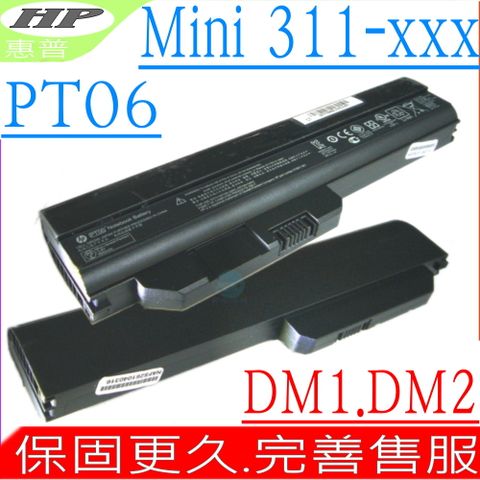 HP PT06 電池 適用 惠普-MINI 311C,311,311-1026TU,311-1040TU 311C-1170SF,311C-1130,311C-1120SP,dm1,dm2系列